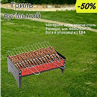 Садовий вугільний гриль-мангал складаний з нержавіючої сталі для відпочинку на природі