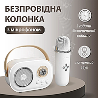 Колонка с микрофоном блютуз акустика беспроводная колонка для телефона Белый