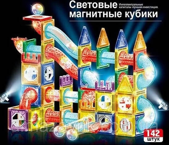Магнітний Конструктор LB 223142 "Городок, трек, кульки" світиться в темряві, 142 деталі