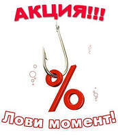 АКЦИЯ!!! Вместе дешевле!
