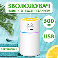 Увлажнитель воздуха Happy Life H2O Humidifier 450ml увлажнители воздуха