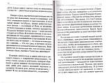 Шматочки. Протоієрей Всеволод Чаплін, фото 3