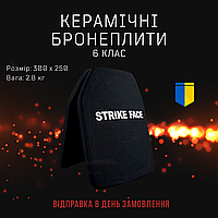 Захисні керамічні плити для бронежилета 6 класу