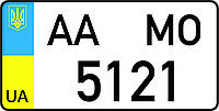 Дубликат американских (квадратных) номеров 2006 года, 1шт.