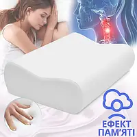 Ортопедична подушка для сну Comfort Memory Pillow з пам'яттю антиалергенна з ефектом пам'яті анатомічна TKTK