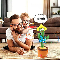 Детская интерактивная игрушка танцующий кактус Dancing Cactus аккумуляторный, поющая игрушка на украинском