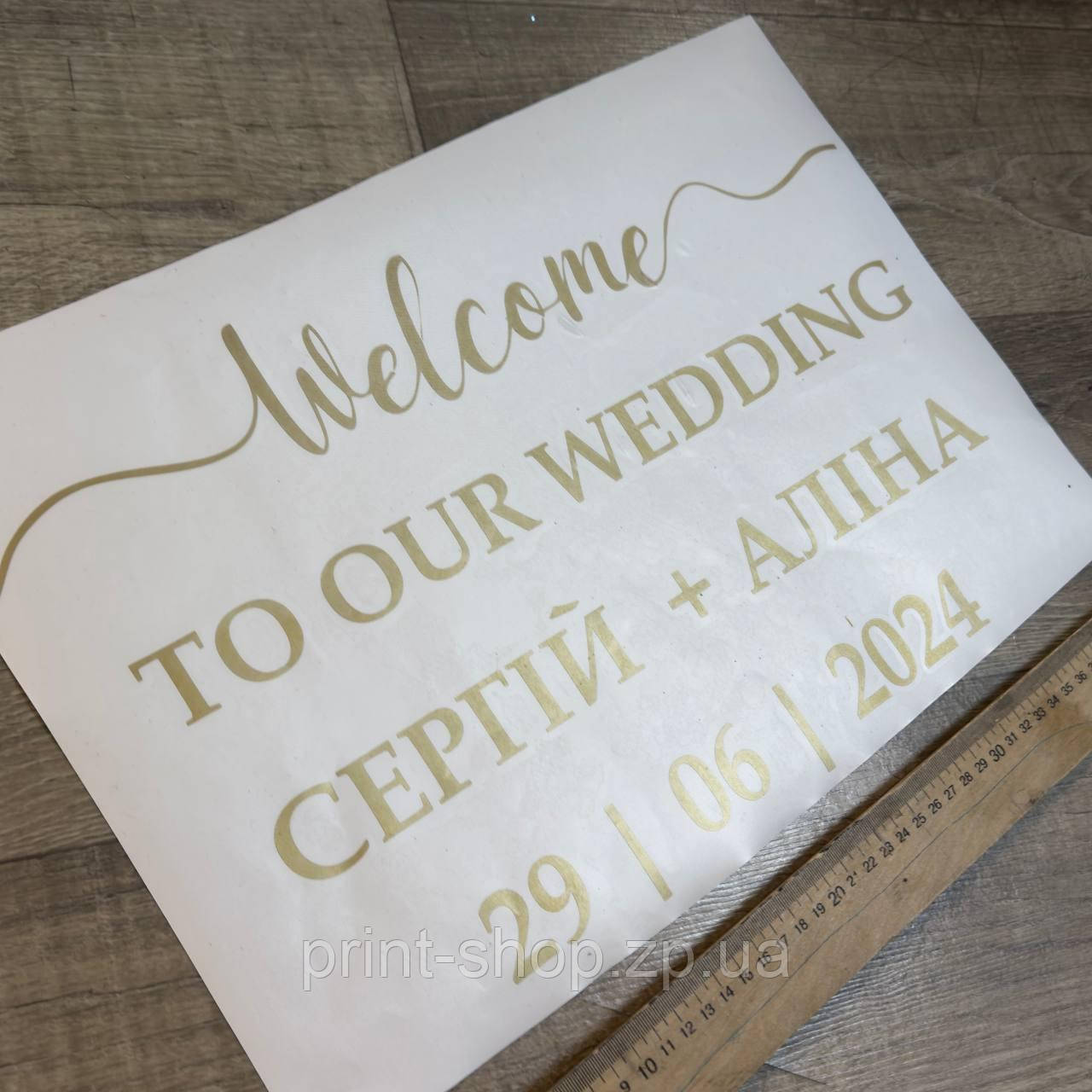 Наклейка на банер. Наклейка на весілля ініціали імена і дата золото 45 см, фото 1