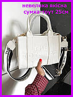 Белая сумка тоут женская вместительная кожаная Марк Якобс Marc Jacobs Medium качественная