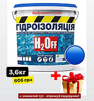 Гидроизоляция универсальная акриловая краска мастика H2Off Голубая 3,6 кг