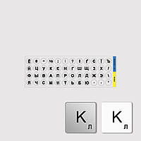Мікро-наклейки на клавіатуру Кирилиця UA | ru d=6 мм прозоре тло / чорні символи