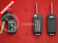 Ключ Kia викидний для переділки 3 кнопки