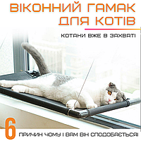 Гамак для кота на присосках для котов до 10 кг Лежанка гамак для кота на присосках 48 см MAA