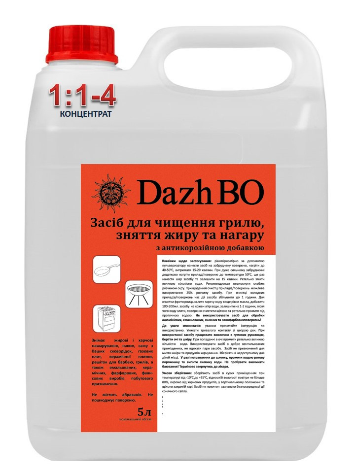 Миючий засіб для гриля нагару плит витяжок духовок барбекю 1:4 з антикорозійною добавкою ДажБО 5 л