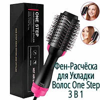 Щетка фен для волос One step Hair Dryer 1000 Вт | Фен расческа one step | Фен браш с вращением | Фен для
