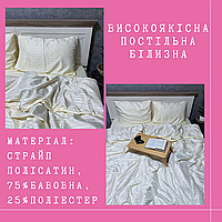 Постіль страйп-сатин чудова Практична постільна білизна, комфортна Постільна білизна міцна