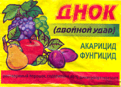 Фунгіцид Днок 50г.