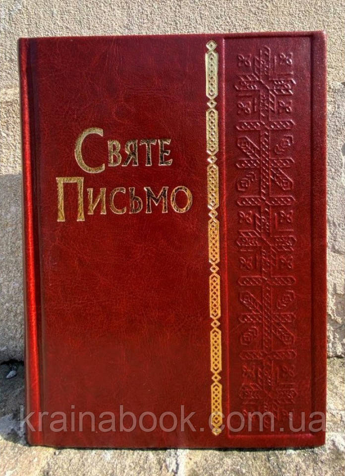 Святе Письмо (Біблія),біблійний папір (вишивка, коричневе)