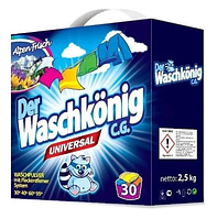 Стиральный порошок Waschkonig Universal 2,5 кг к/к, 30 стирок Удаляет стойкие пятна и загрязнения