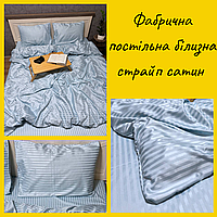 Постельное белье из цветного страйп-сатина качественное Стильное постельное белье Комплект постельного Евро