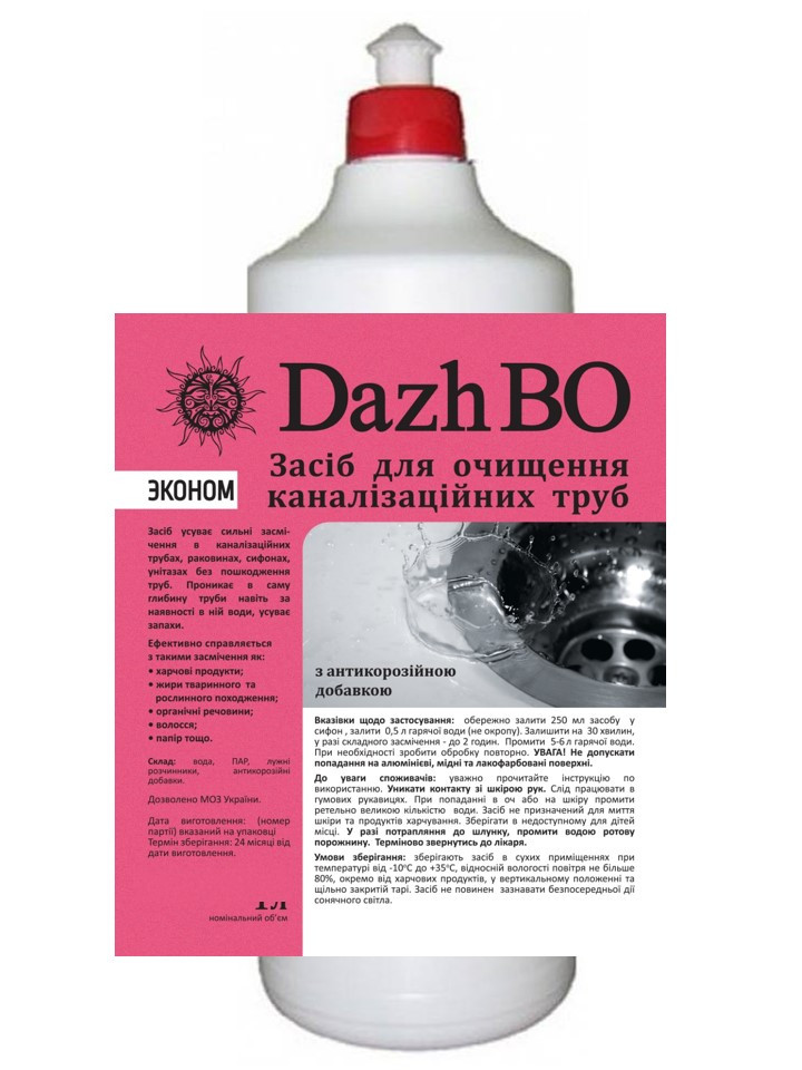 Потужний засіб для очищення труб кріт для труб каналізаційних водостоків з антикорозійного добавкою ДажБО ЕКОНОМ 1 л
