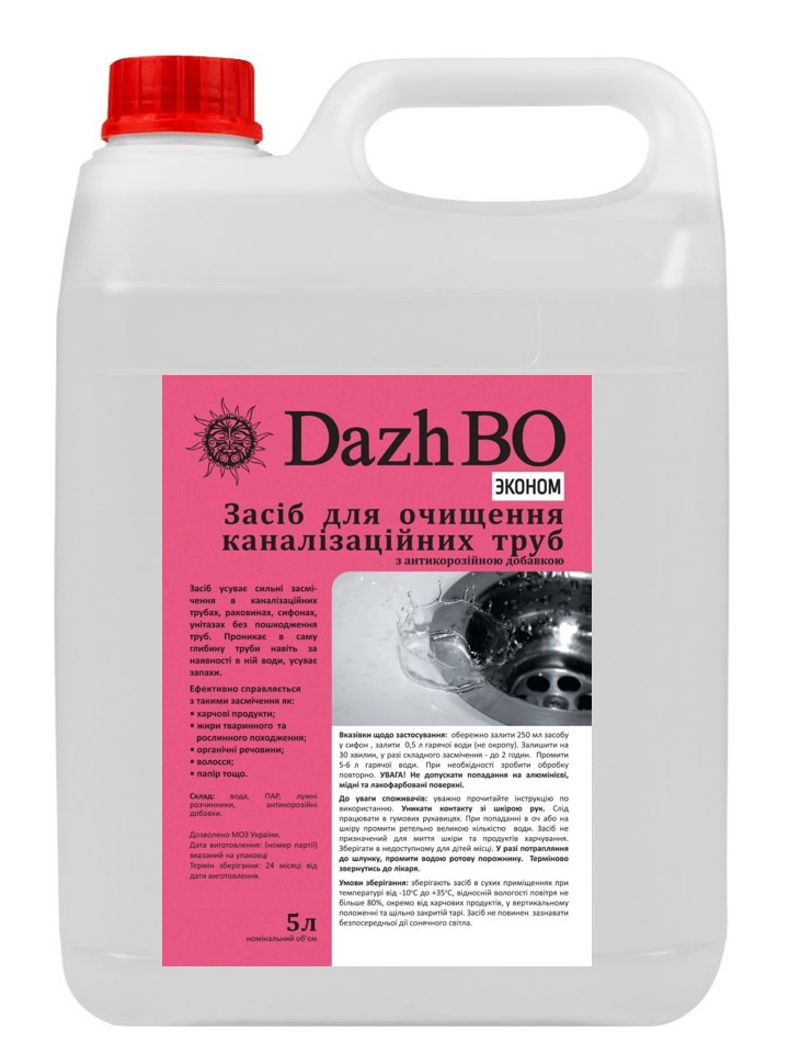 Засіб для прочищення каналізаційних труб з антикорозійною добавкою ДажБО ЕКОНОМ 5 л