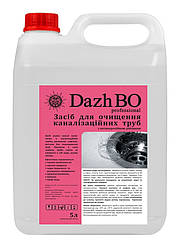 Засіб для прочищення водостоків видалення волосся бруду з антикор добавкою ДажБО Професійне 5 л