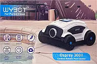 Беспроводной робот пылесос для бассейна с искусственным интеллектом (Wybot Osprey 300II)