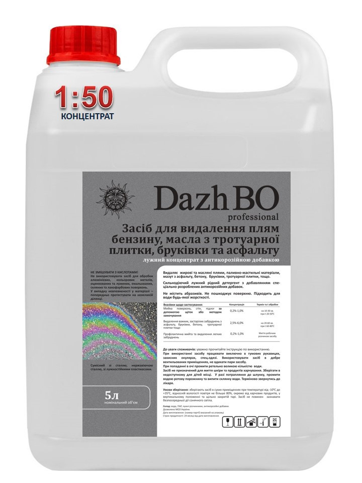 Засіб для видалення плям мазуту нафти масла з бруківки асфальту 1:50  ДажБО Професійне 5 л