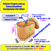 Вкладыши в картонные октабины 1000х1200мм, высотою 1.5м, толщина 150мкм (вторичный ПВД)