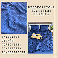 Прочное постельное белье гладкое Цветной страйп сатин долговечное Постельное белье полисатин экологичное