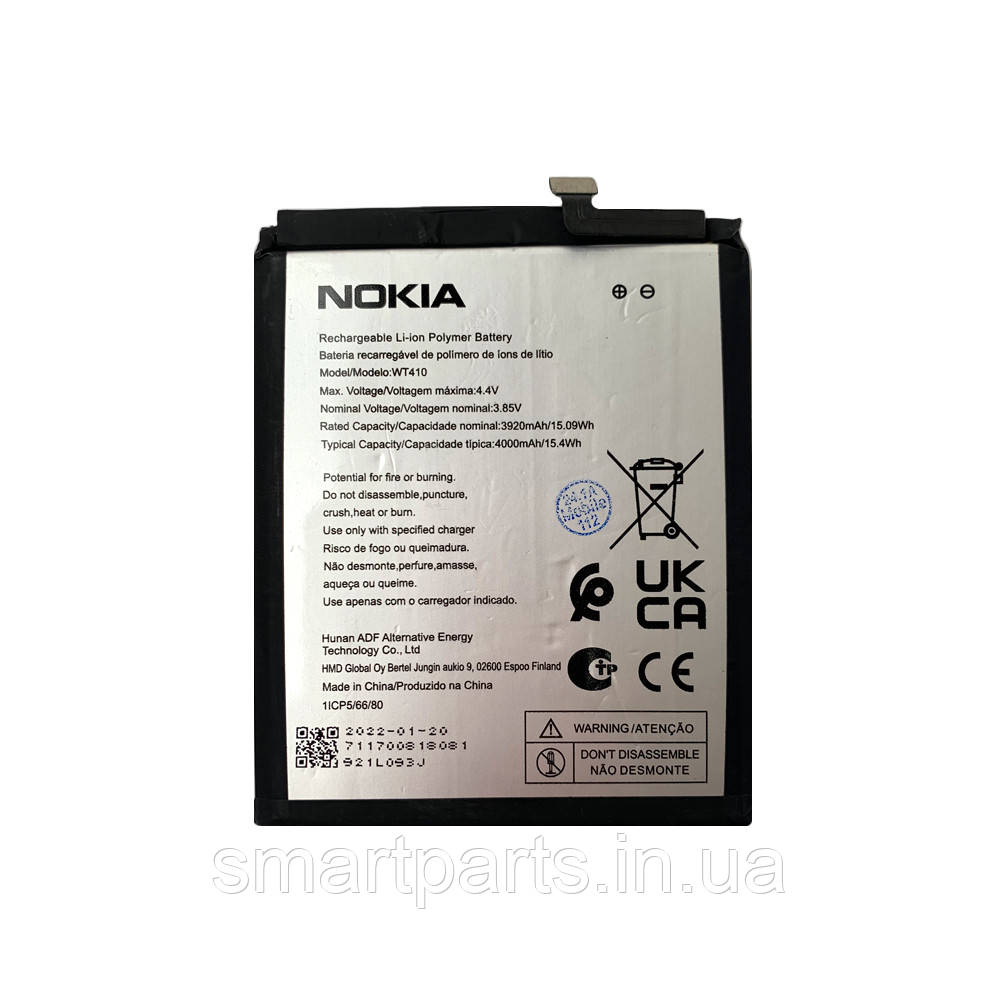 Батарея (акумулятор) Nokia WT410 C21 Plus Оригінал 5000 mAh