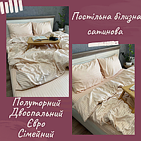Постельное белье страйп-сатин долговечное Комплекты постельные 2-х спальные не линяют Страйпсатин лучшее