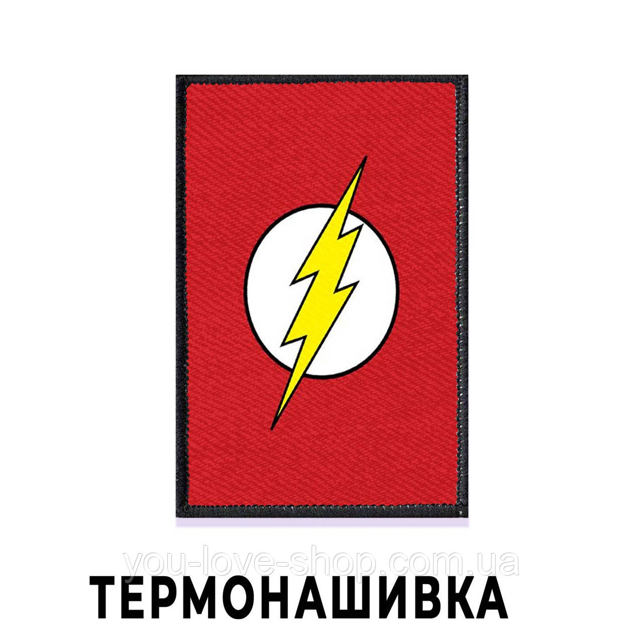 Нашивка на одяг Флеш / Flash