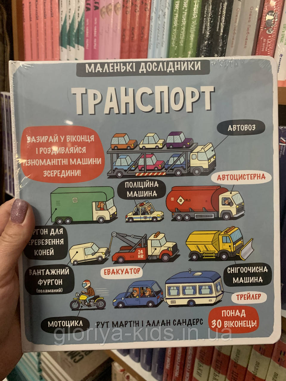 Маленькі дослідники  Транспорт