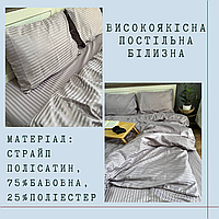 Комплект страйп-сатин гипоаллергенный Комфортные комплекты постельного белья гладкие Страйп сатин евро