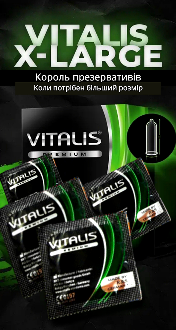 Презерватив VITALIS X-large (по 1 шт)