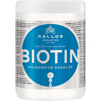 Маска для волос Kallos Cosmetics Biotin для роста волос с биотином 1000 мл (5998889514099) - Вища Якість та