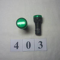 Лампа контроля ATH ND 16-22d/2 (403)