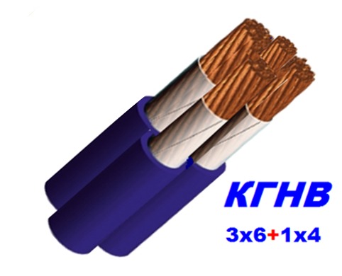 Кабель мідний КГНВ 3х6+1х4 мм гнучкий, морозостійкий