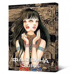 Манга Mal'opus Мальопус Фантомна зона Genkai Chitai українською ML GC