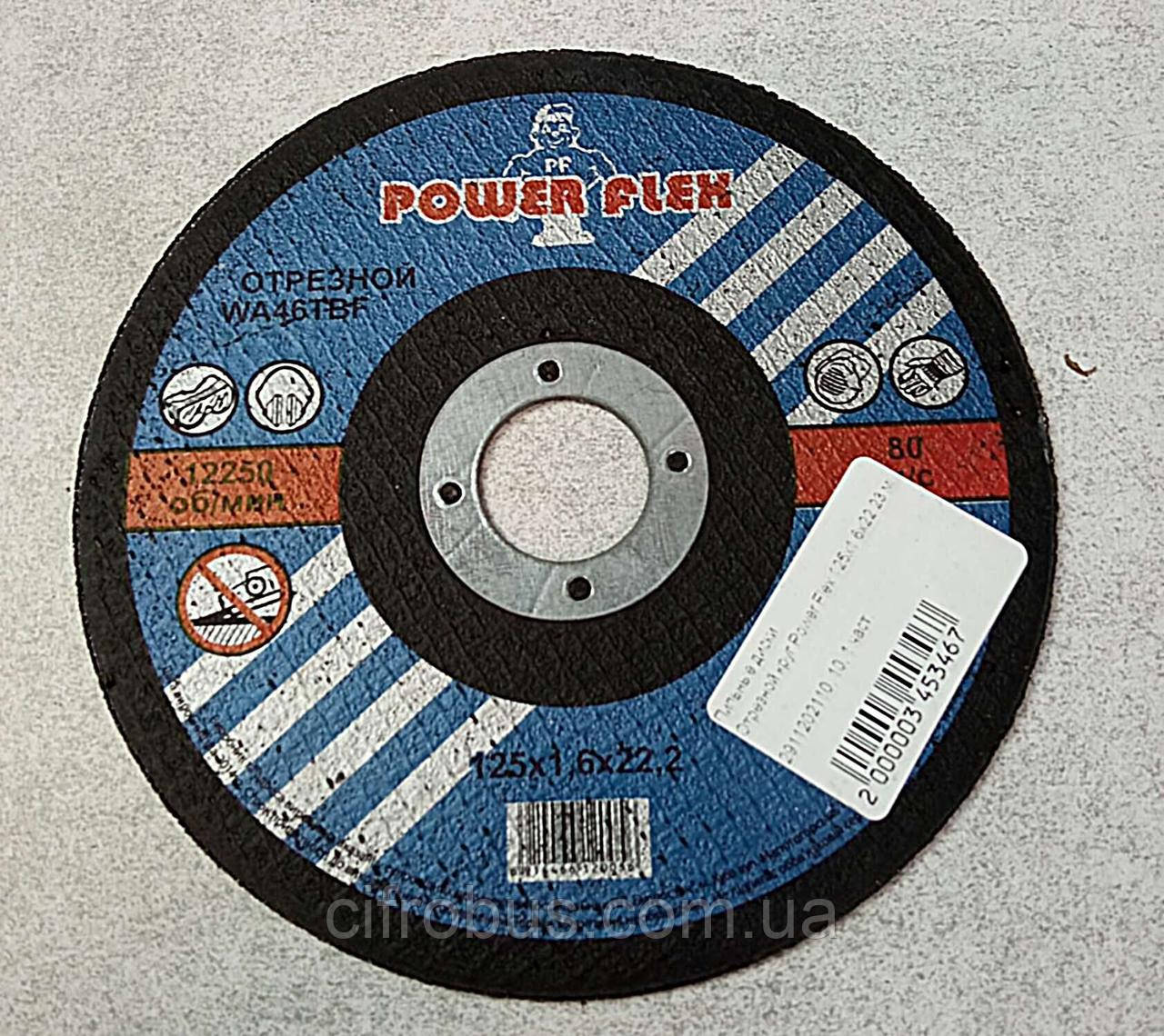 Пиляльний диск Б/У Відрізний круг Power Flex 125x1.6x22.23 мм, фото 1