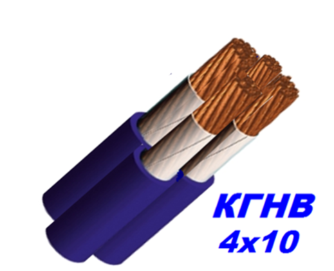 Кабель мідний КГНВ 4х10 мм гнучкий, морозостійкий