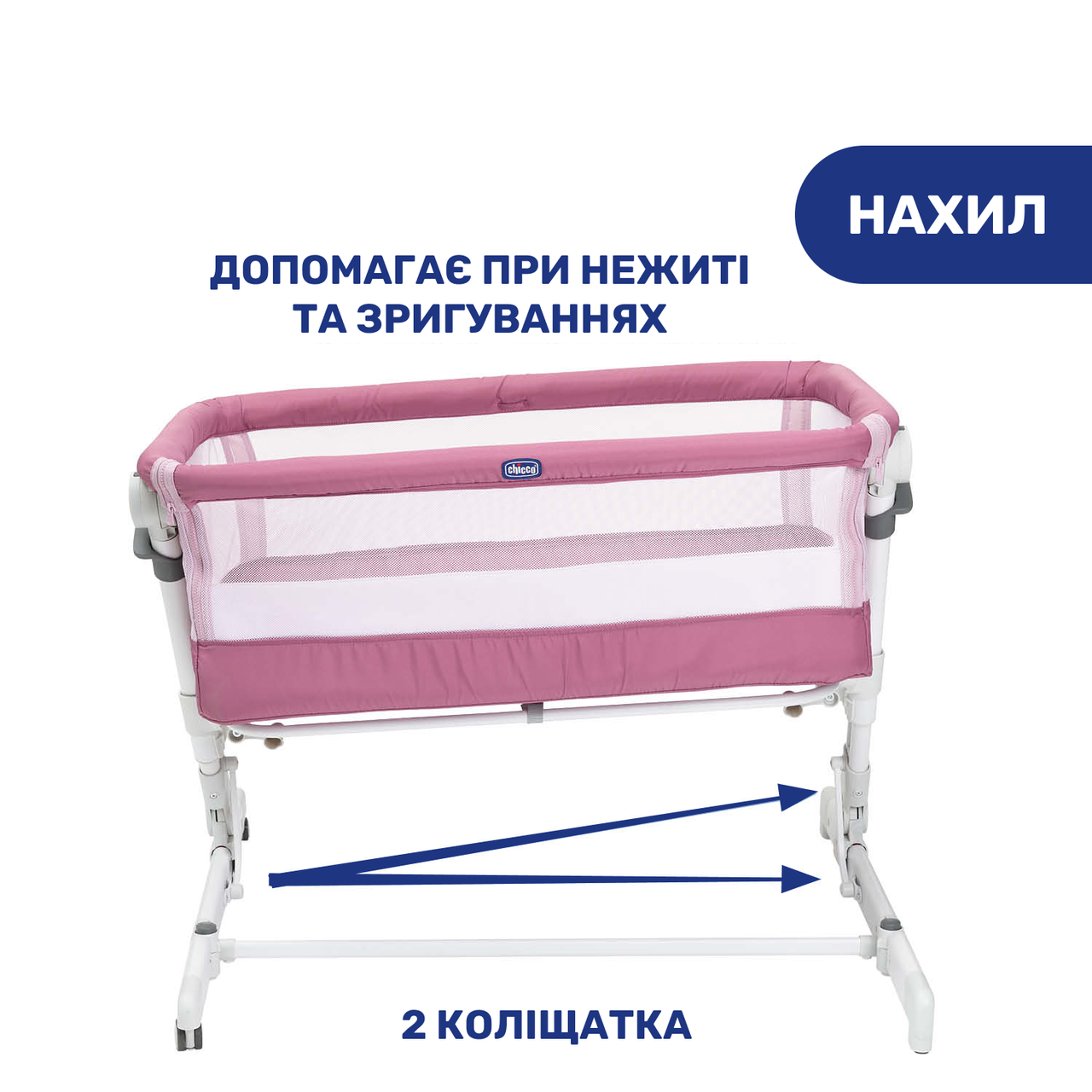 Детская кроватка Chicco Next2Me Pop Up - фото 7 - id-p1736715108