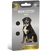Таблетки для собак ProVET МОКСИСТОПМАКСИ для собак 1 таблетка на 20кг (для лечения и профилактики