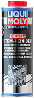 Очиститель топливных систем Liqui Moly Pro-Line Diesel System Reiniger K, 1л(897163920755)