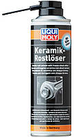 Растворитель ржавчины с керамикой - Liqui Moly Keramik Rostloser, 0.3л(897049558755)