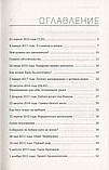 Микола Фельдман - Олег Бабаєв: Останнє слово, фото 3