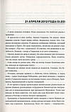 Микола Фельдман - Олег Бабаєв: Останнє слово, фото 4