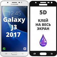 Панель передняя 5D GLASS J3 2017 Белый черный золотой на экран samsung Защитное стекло для телефона самсунг b