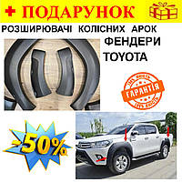 Расширители колесных арок фендеры Toyota Hilux Revo 2018 года, черный пластик, защита колесных арок Nom1